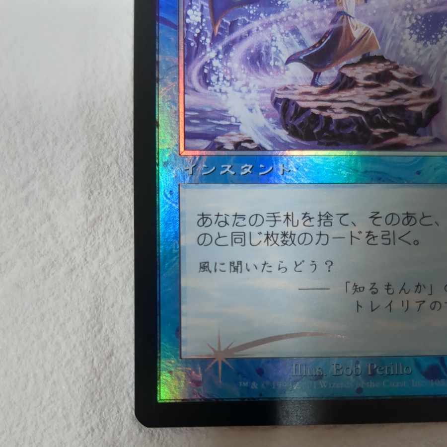 MTG トレイリアの風 Foil 英語 MTG トレイリアの風 Foil 英語 トレイリアの風/Tolarian Winds