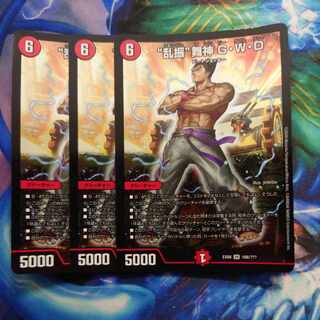 "Ranshin" Maijin G.W.D. SR 168/?