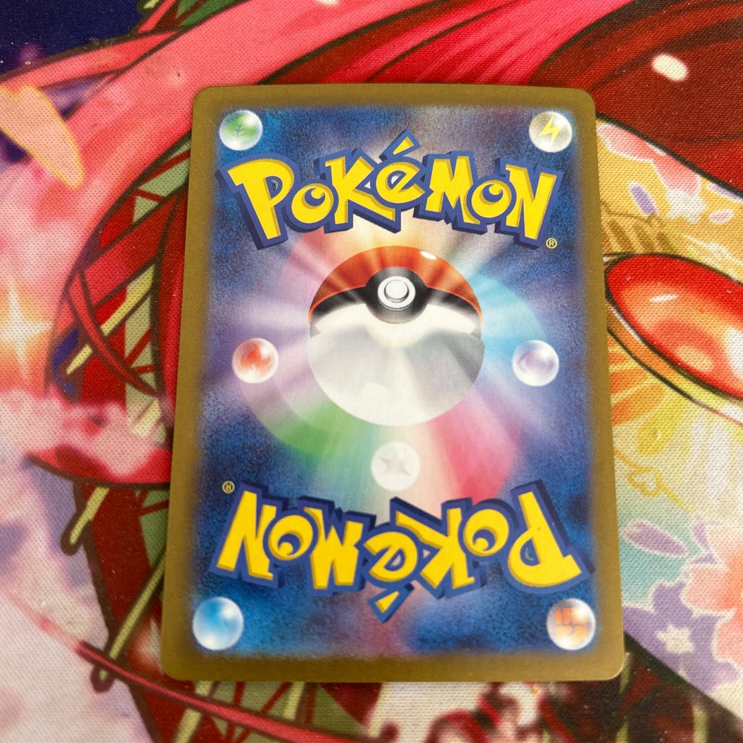 Gachiguma Akatsuki ex SAR 091/066