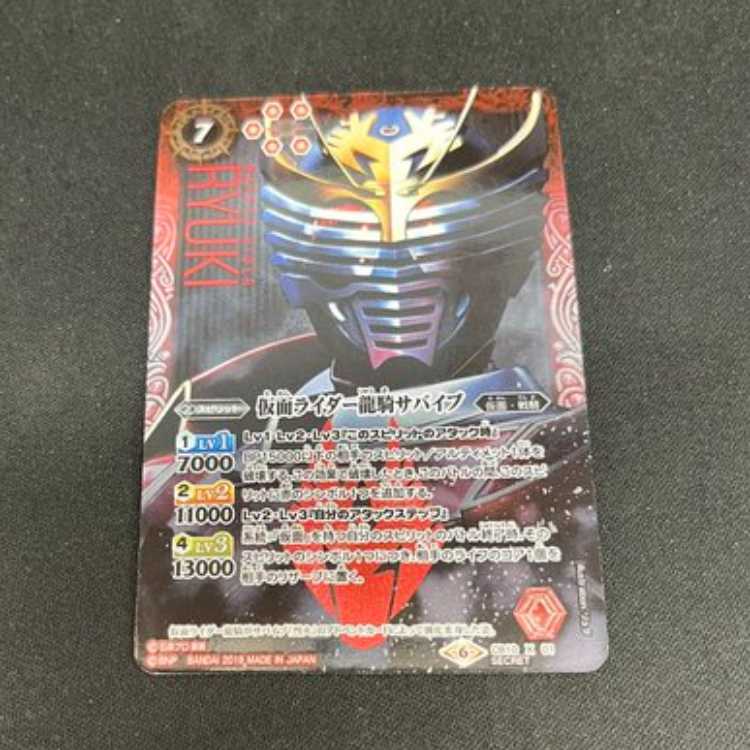 Kamen Rider Ryuki Survive CB10 X 01 SECRET Management 02