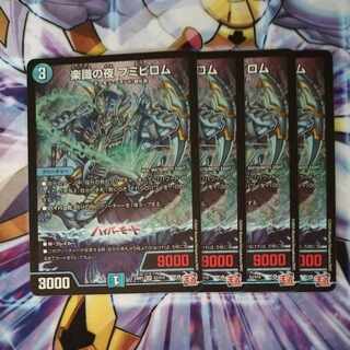 Rakusetsu no Night Fumibirom SR S3/S10