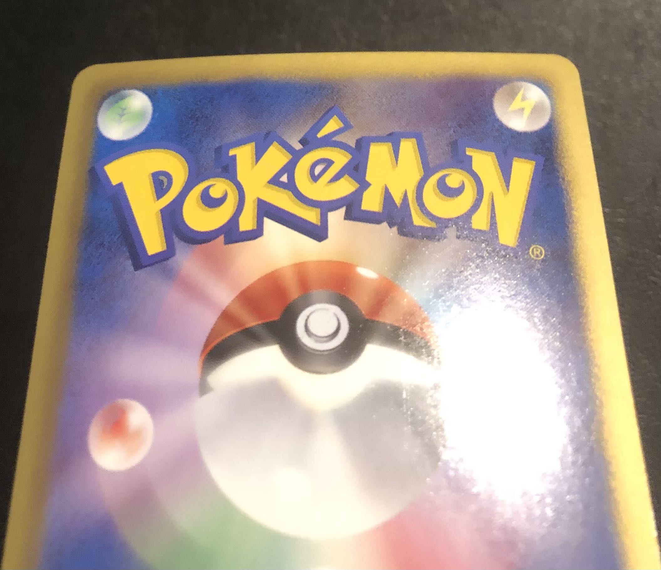 Pikachu (Kira) U 007/020 1枚