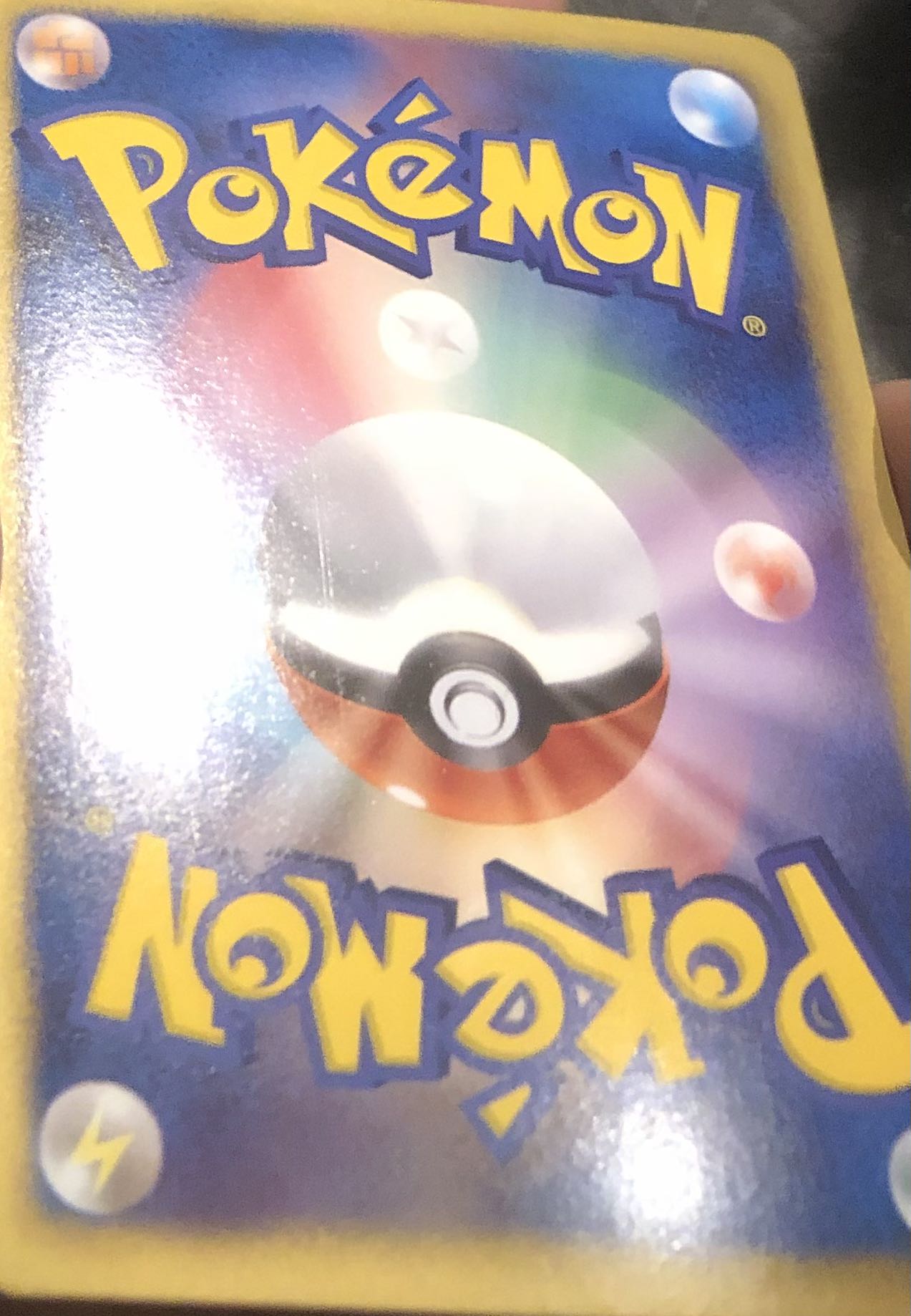 Pikachu (Kira) U 007/020 1枚