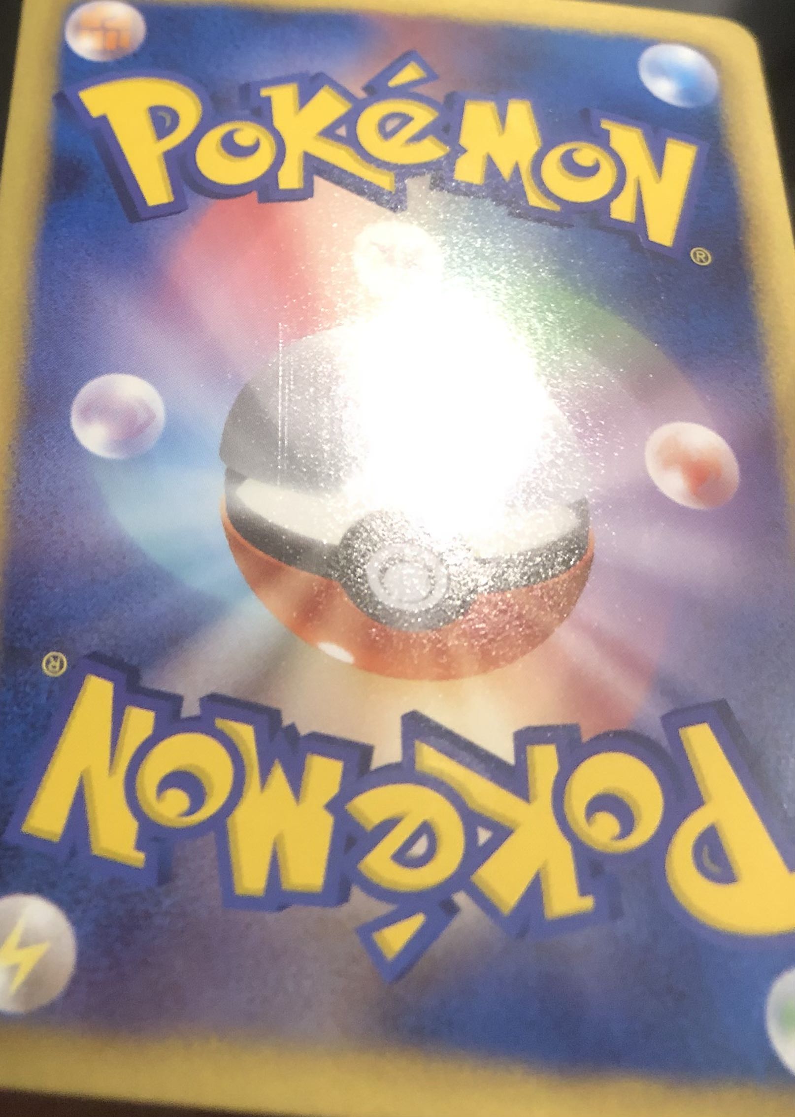 Pikachu (Kira) U 007/020 1枚