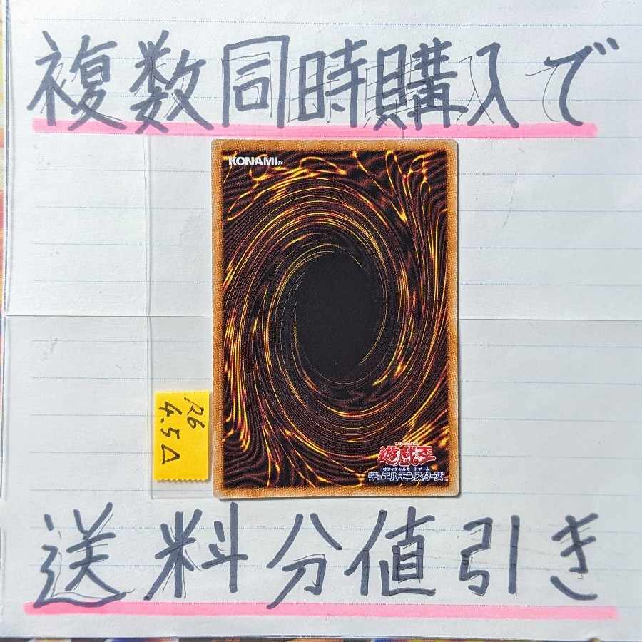 ギミックパペットハンプティダンプティ　シークレット×1枚　遊戯王