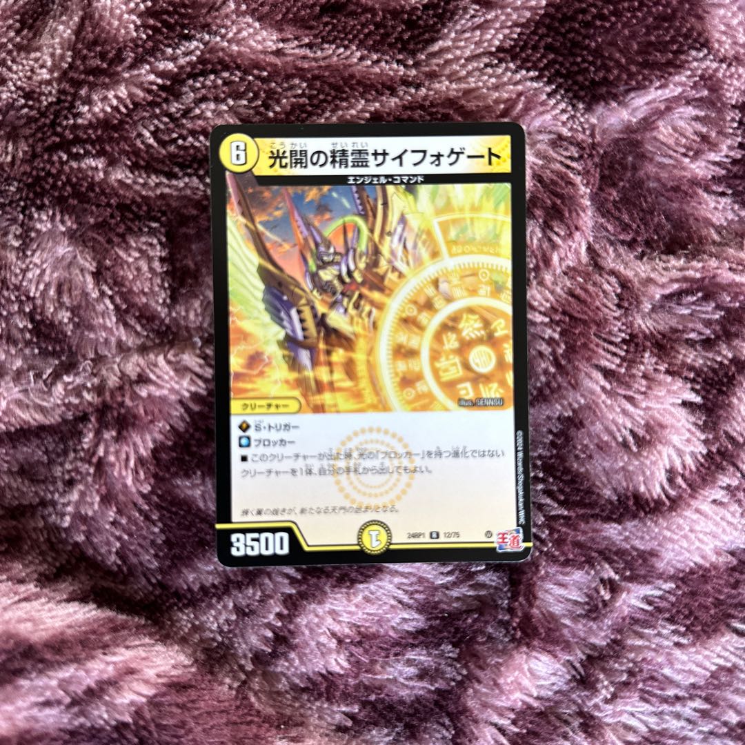 Spirit of Light Opening Siphogate R 12/75