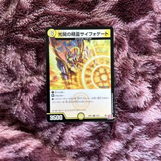 光開の精霊サイフォゲート R 12/75