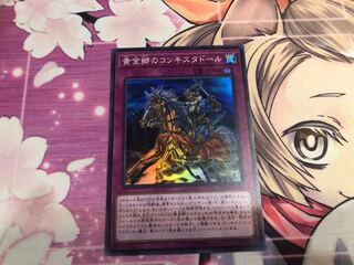 黄金郷のコンキスタドール SR