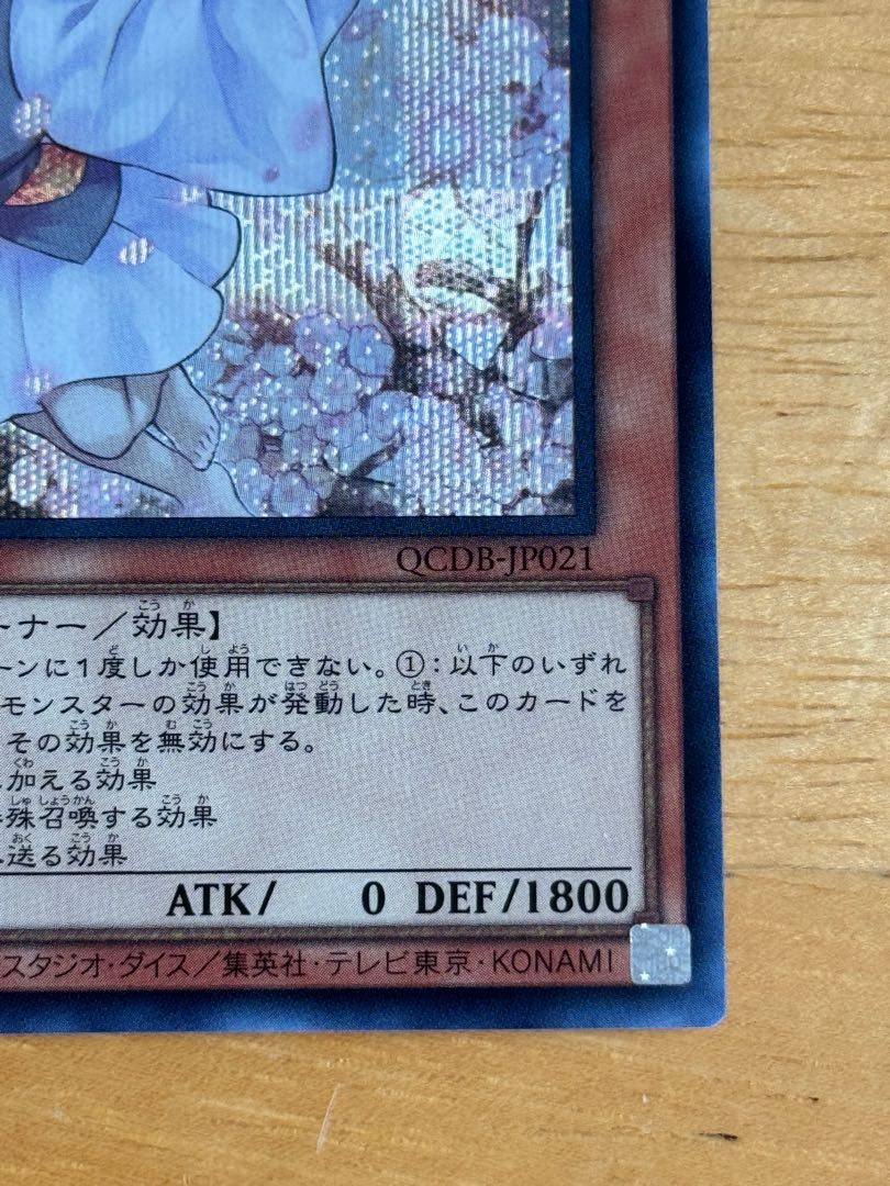 Ash Blossom & Joyous Spring Secret Rare QCDB-JP021