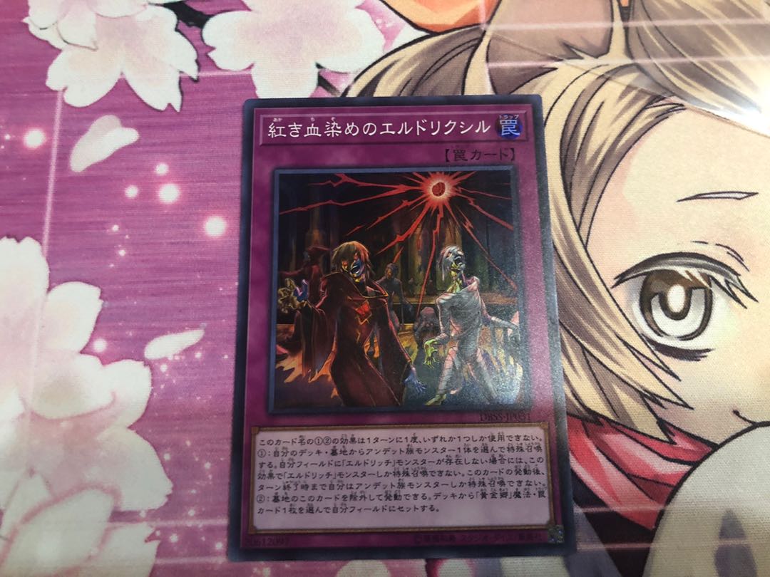 【6/24〆】紅き血染めのエルドリクシル SR