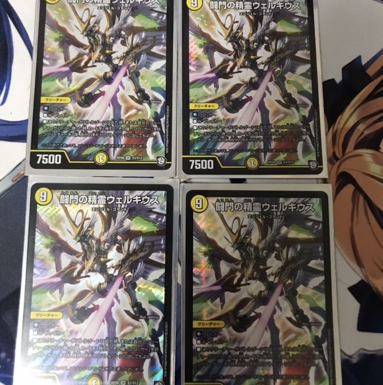 闘門の精霊ウェルキウス