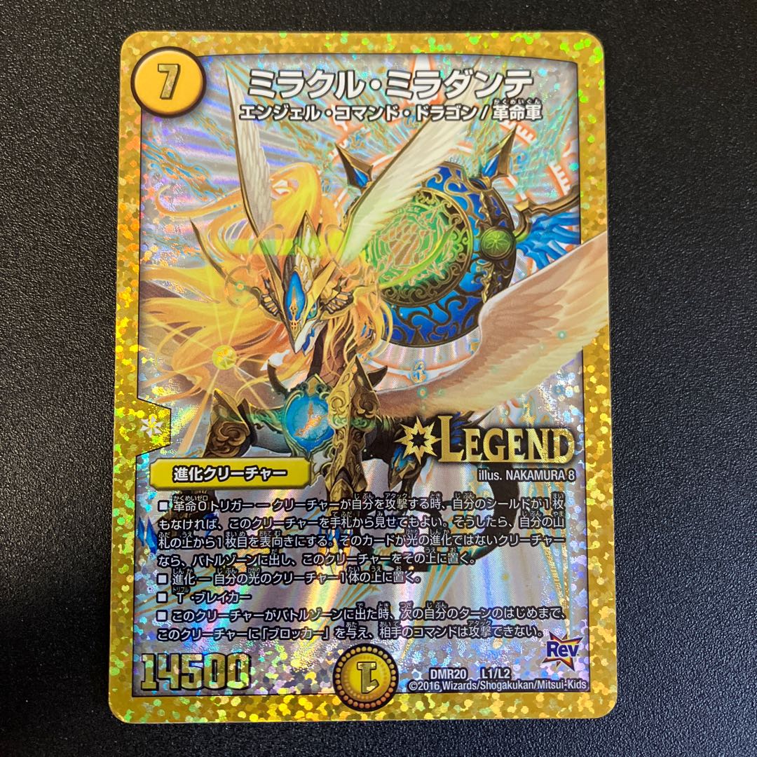 Miracle Miradante LEG L1/L2 1枚