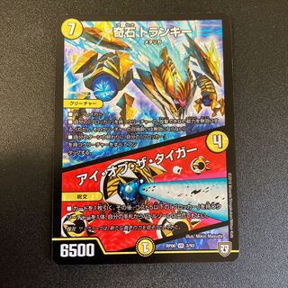 Odd Stone Trunky｜Eye of the Tiger VR 2/93