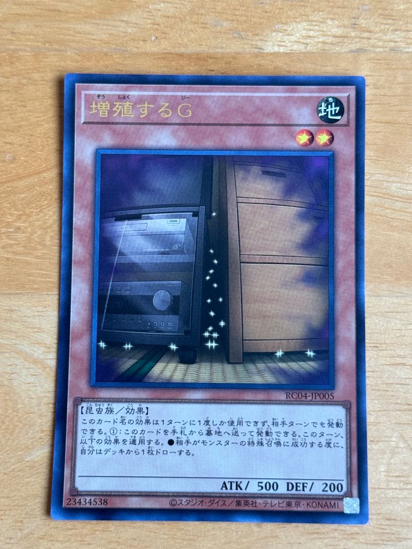 Maxx "C" Ultra Rare JP005