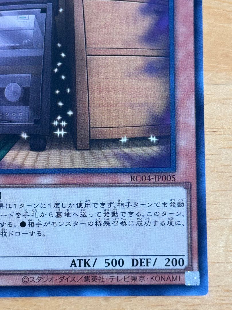 Maxx "C" Ultra Rare JP005