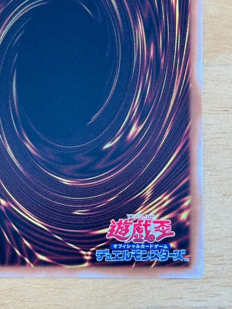 Maxx "C" Ultra Rare JP005