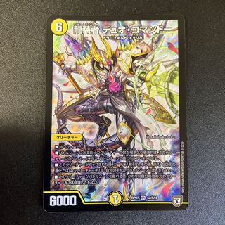 Dragon Dancer Duo Commando SR S2/S10