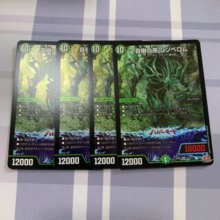 Night of Aiki no Night Cymbelom SR S9/S10