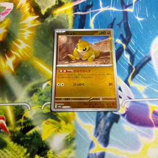 Sandshrew (Master Ball pattern/mirror) C 027/165