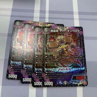 Psychic Reibuchi Yaverdan-Rowe SR S5/S10