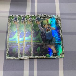 Call of the Dragon (Cara Premium Treasures) R-foil TD3/TD3