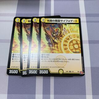 光開の精霊サイフォゲート R 12/75