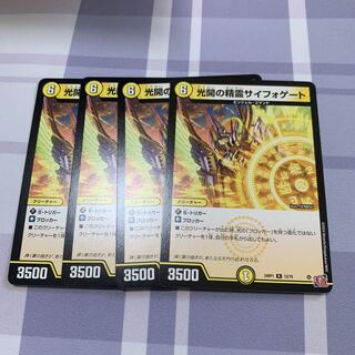 光開の精霊サイフォゲート R 12/75