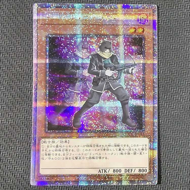 Exclusive QCSE RUM-Phantom Riryoku, Zexal Construction, Doppelwarrior flawed Yu-Gi-Oh!
