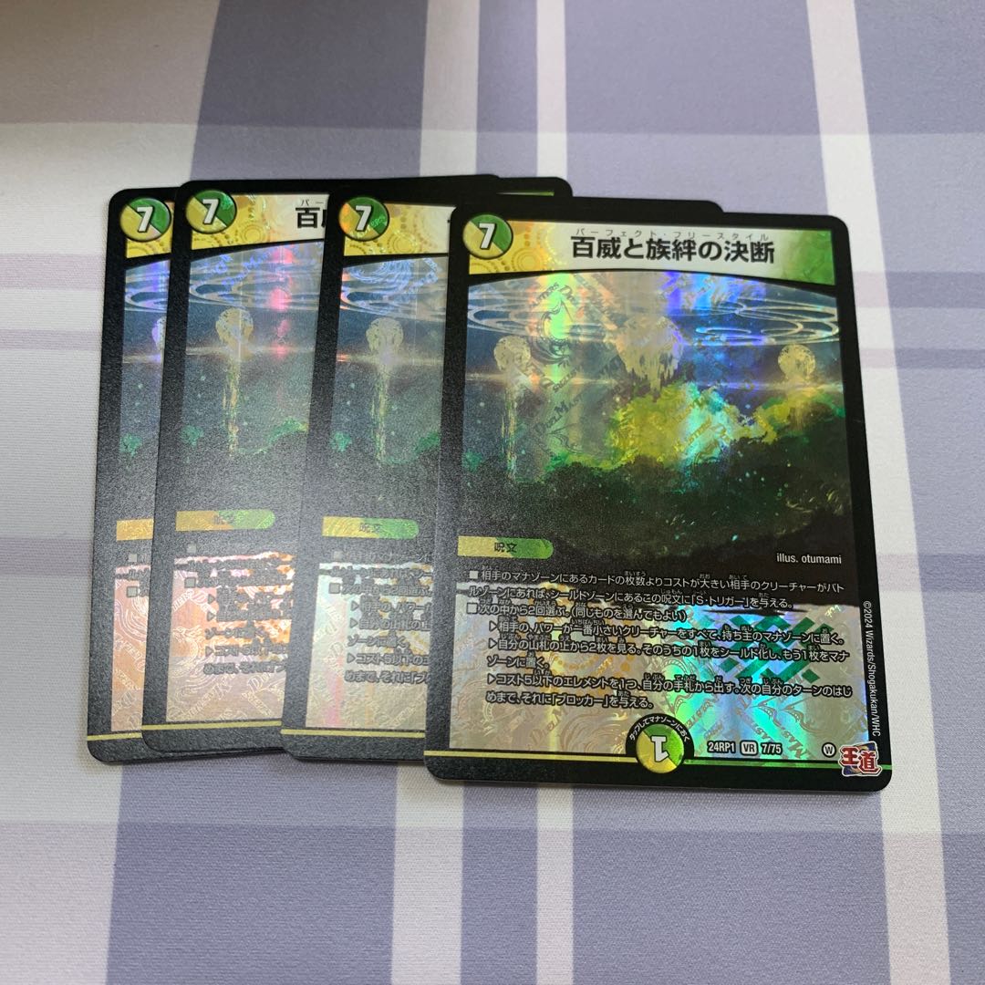 Decision of the 100 Wei and Tribe Bonds VR 7/75