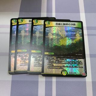 百威と族絆の決断 VR 7/75