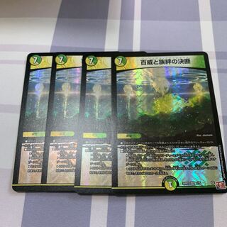 百威と族絆の決断 VR 7/75