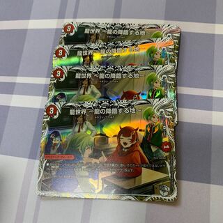 Dragon World - Land of the Dragon's Descent (Cara Premium Treasures) VR TD2/TD3