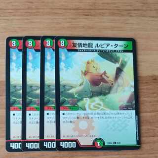 Friendship Earth Dragon Lupia Turn