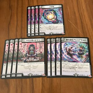 Kikyu Otoko Jusun Ichimatsu Psychicized Secret Abyssal Assault