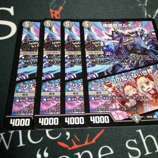 傀儡将ボルギーズ｜ジェニコの知らない世界 4枚