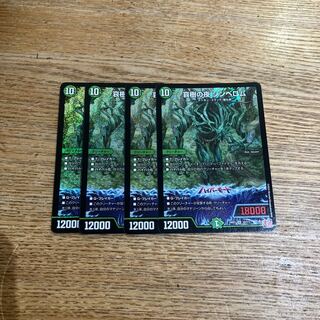 Night of Aiki no Night Cymbelom SR S9/S10