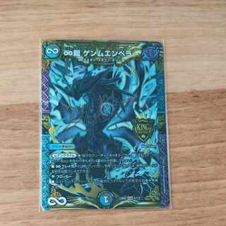 ∞Eternal Dragon Genmu Emperor