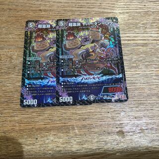 超霊淵 ヤバーダン=ロウ SR S5/S10