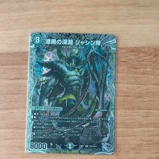 Jet-Black Abyss Emperor Jashin