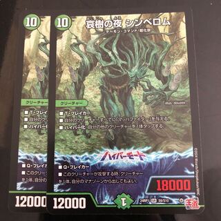 Night of Aiki no Night Cymbelom SR S9/S10