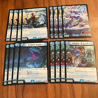 バショウ・シチゴマスター  文藍月 スケルハンター  ビリビリ・ジェリー  オカルト・チューナー  1枚