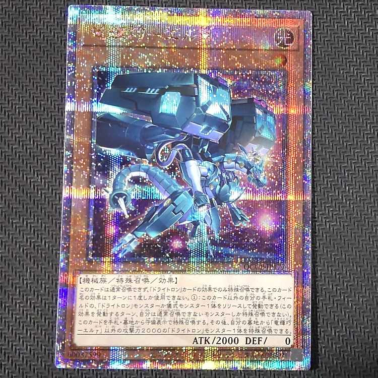 QCCP-JP177 QCSE Ryu Shine Takumi - El Gamma QCSE, 25th Siku QCCP-JP177 Quoshiku with flaws Yu-Gi-Oh!