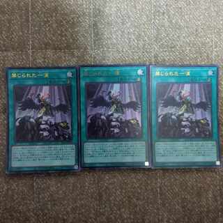 禁じられた一滴 ウルトラレア JP065