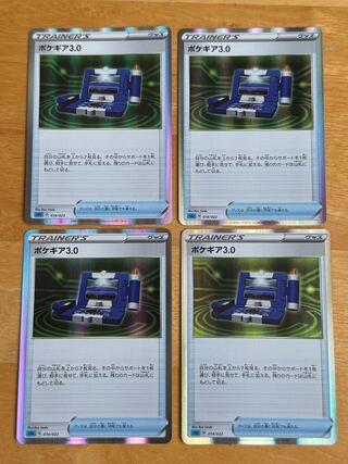 Pokegear Kira 014/022