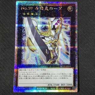 QCCU-JP066 QCSE Number 39: Utopia QCSE, 25th Sikh QCCU-JP066 Quoshik with flaws Yu-Gi-Oh! 1枚