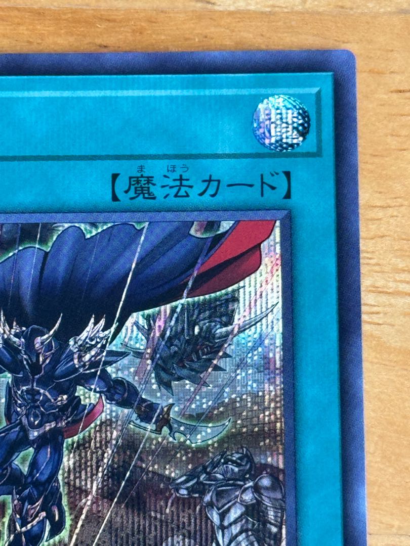 融合派兵 シークレットレア QCDB-JP055