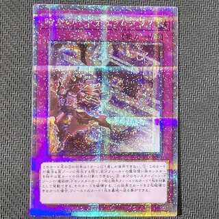 QCCU-JP093 QCSE Time Pendulumgraph QCSE, 25th Sikh QCCU-JP093 Quoshik with flaws Yu-Gi-Oh!