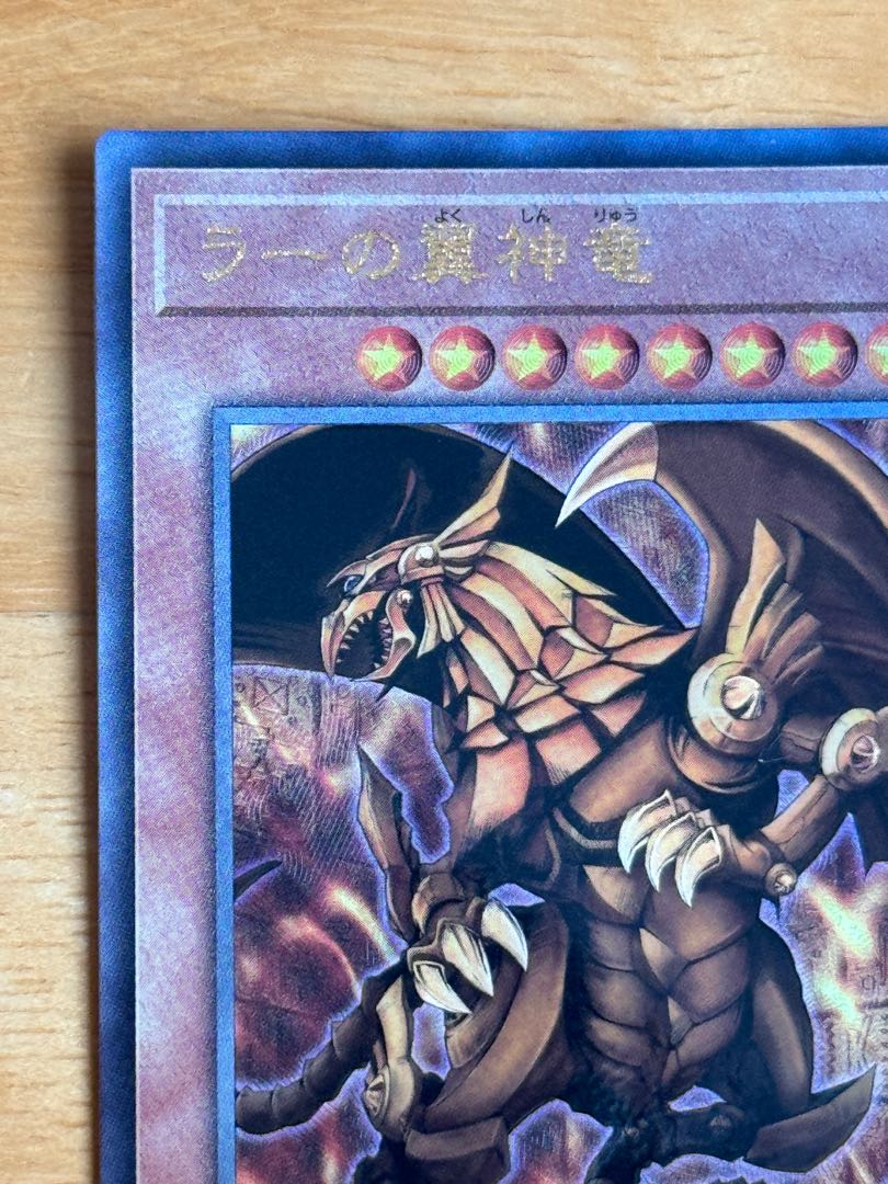 The Winged Dragon of Ra Ultimate Rare QCCP-JP200