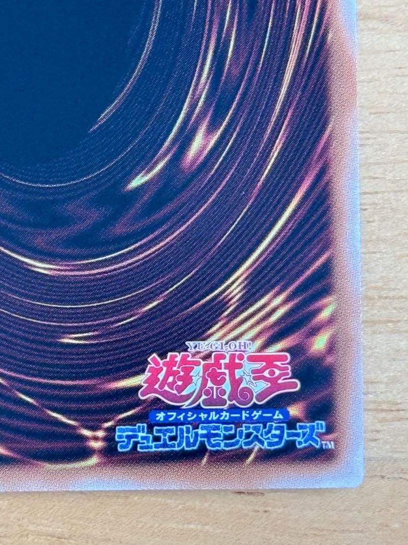 The Winged Dragon of Ra Ultimate Rare QCCP-JP200