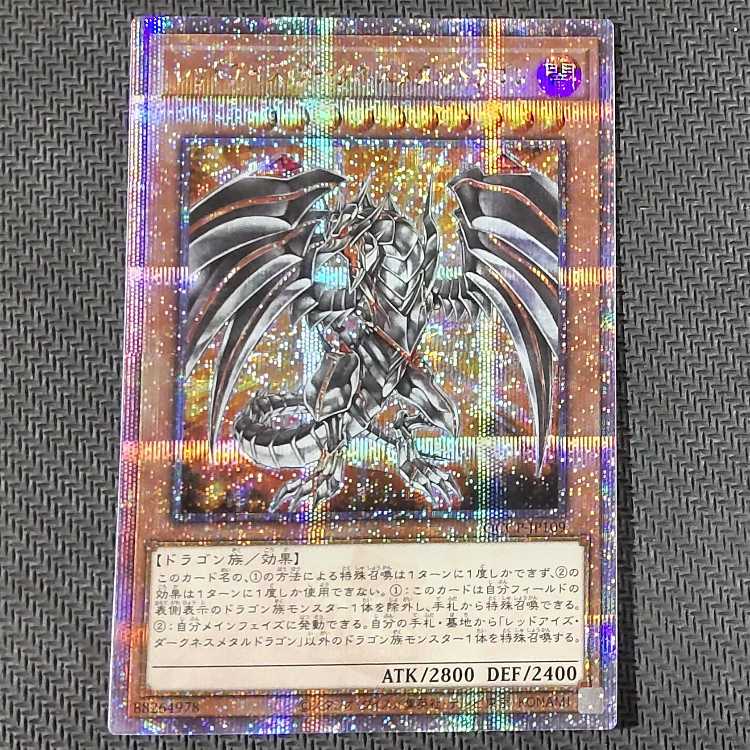 QCCP-JP109 QCSE Red-Eyes Darkness Metal Dragon QCSE, 25th Sikh QCCP-JP109 Quoshik with flaws Yu-Gi-Oh!